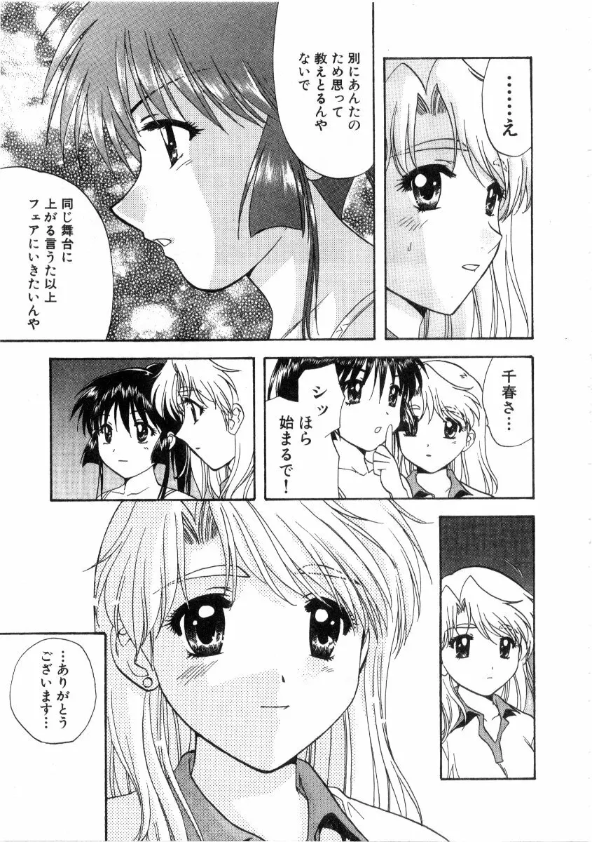 みんなのおふろ3 Page.109