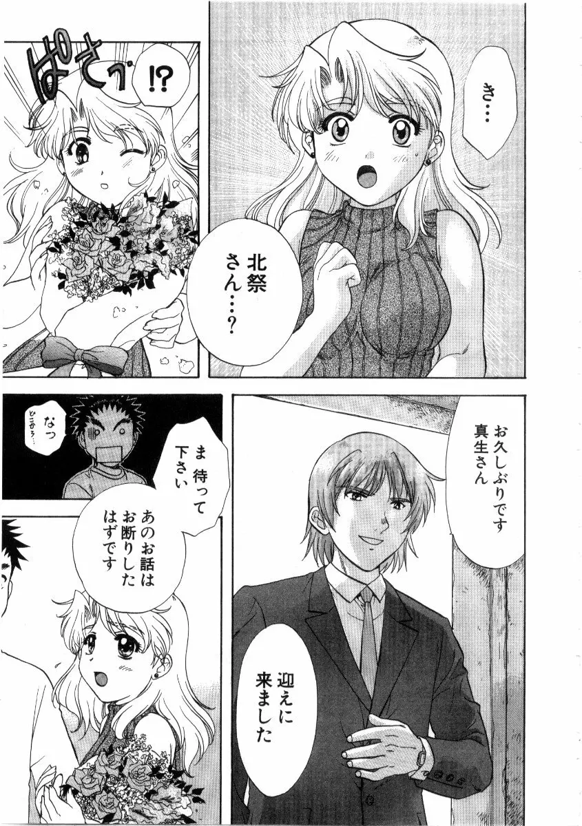 みんなのおふろ3 Page.13