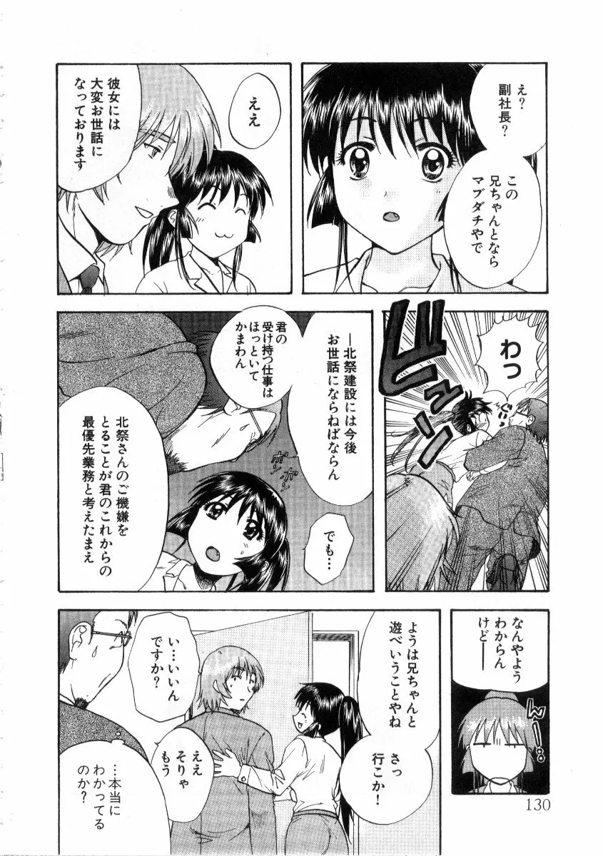 みんなのおふろ3 Page.134