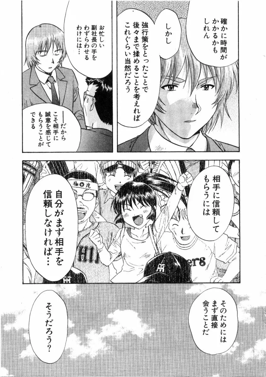 みんなのおふろ3 Page.145