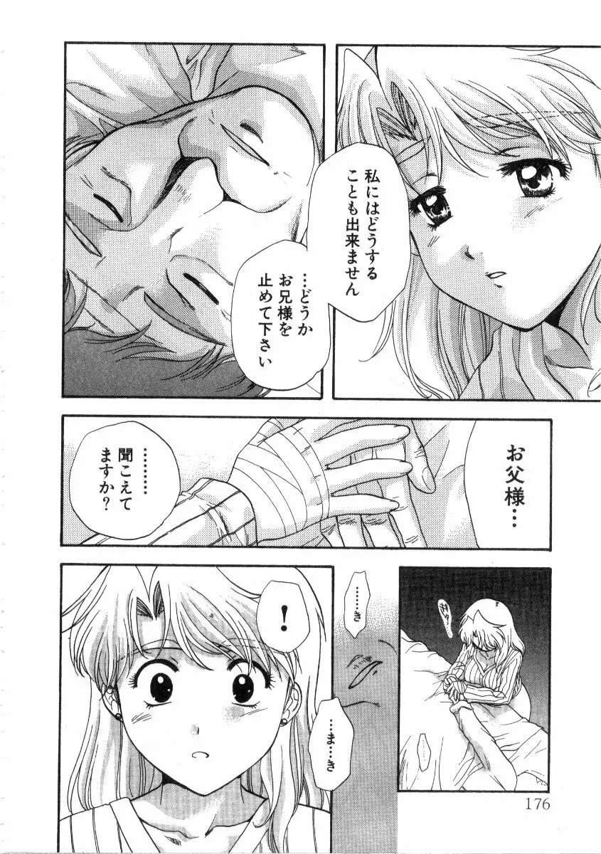 みんなのおふろ3 Page.180