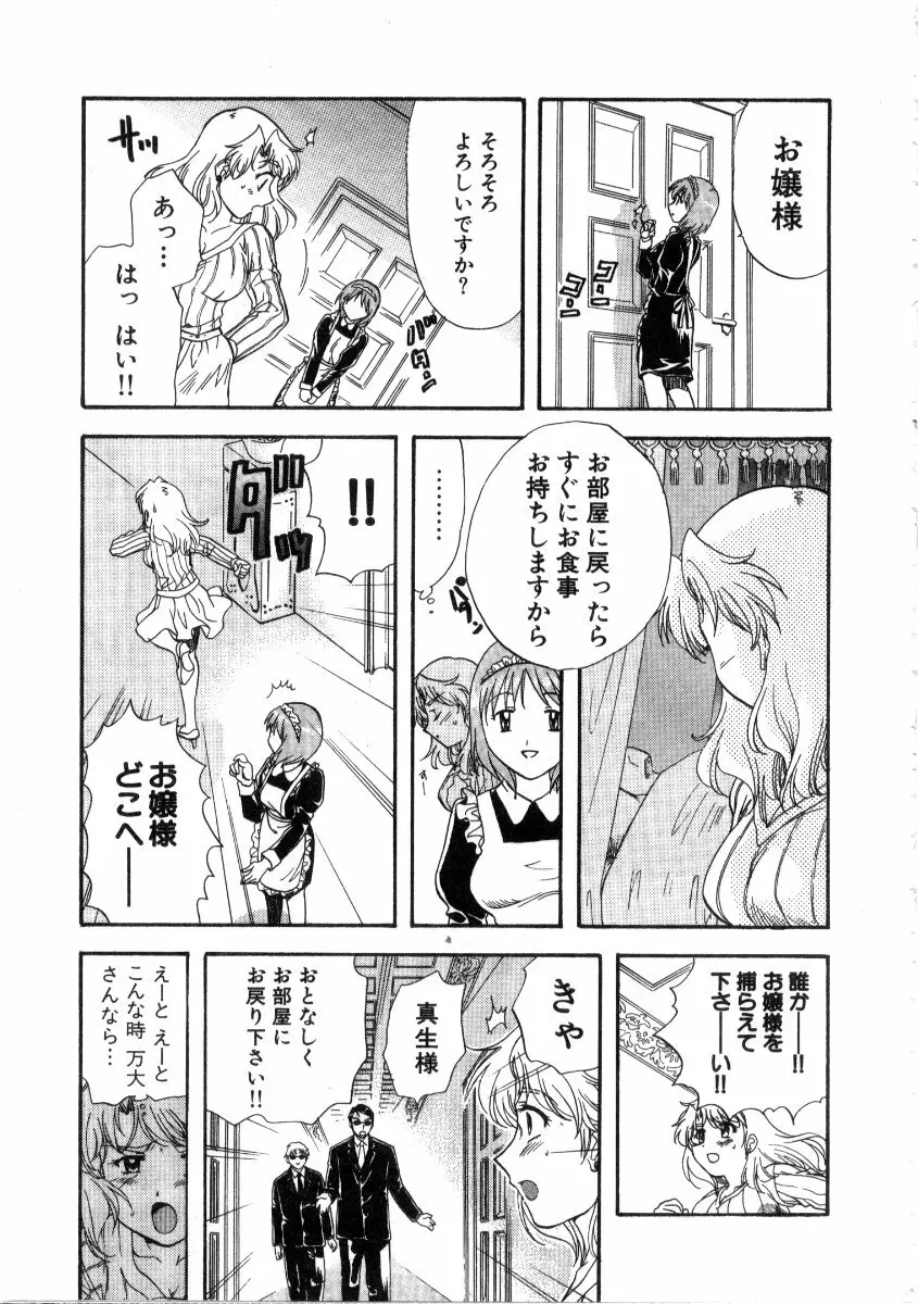 みんなのおふろ3 Page.181