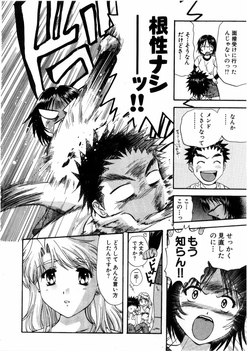 みんなのおふろ3 Page.210