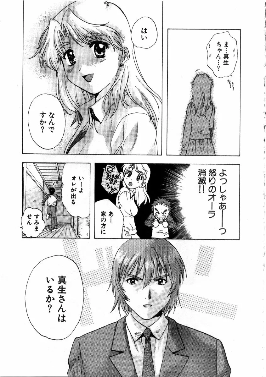 みんなのおふろ3 Page.41