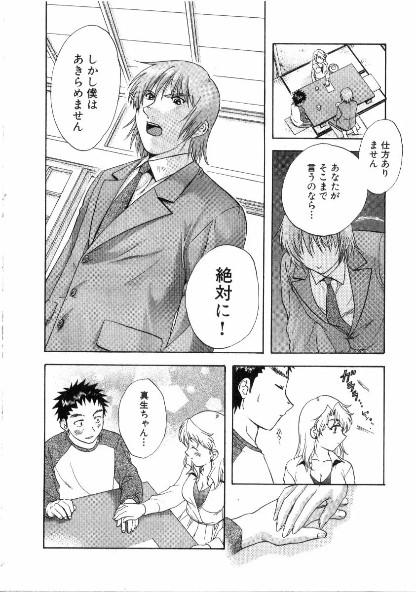 みんなのおふろ3 Page.48