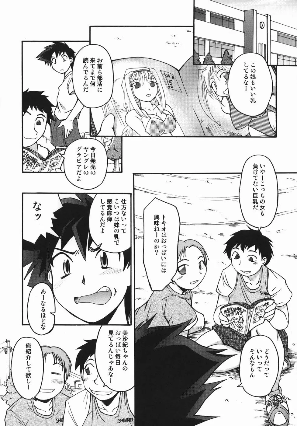 クリス・クラウス Page.126