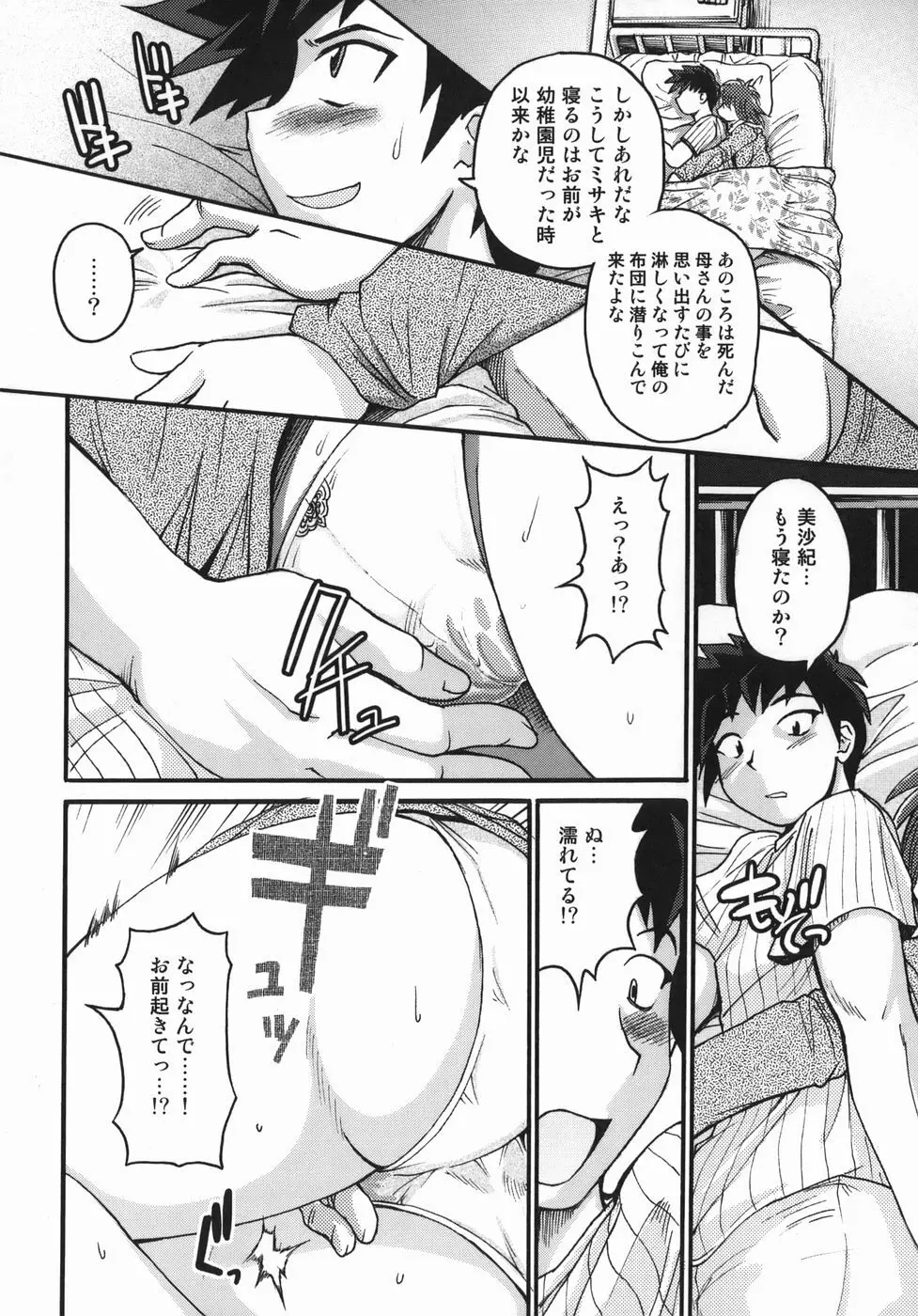 クリス・クラウス Page.150