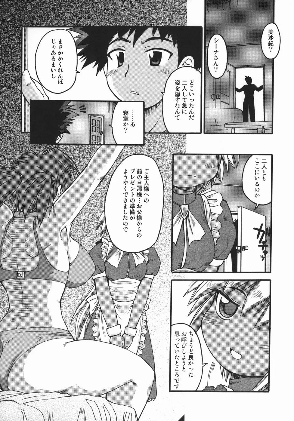 クリス・クラウス Page.164