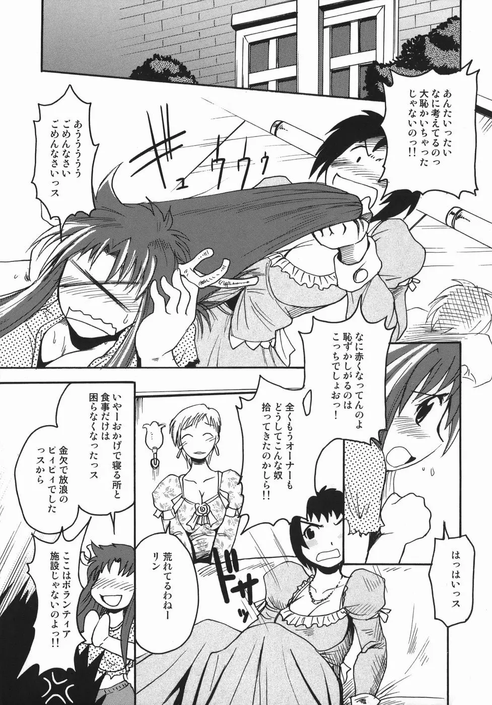 クリス・クラウス Page.27