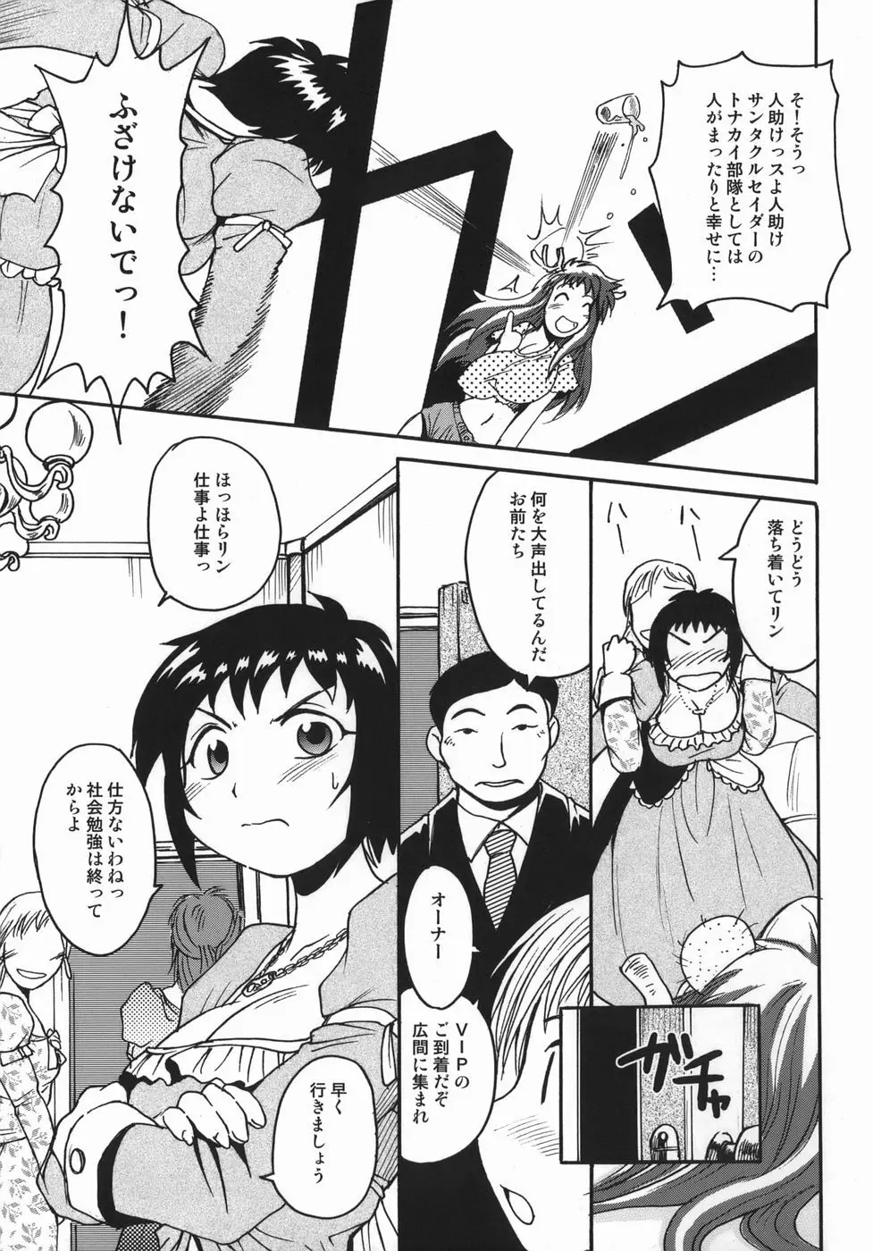 クリス・クラウス Page.29