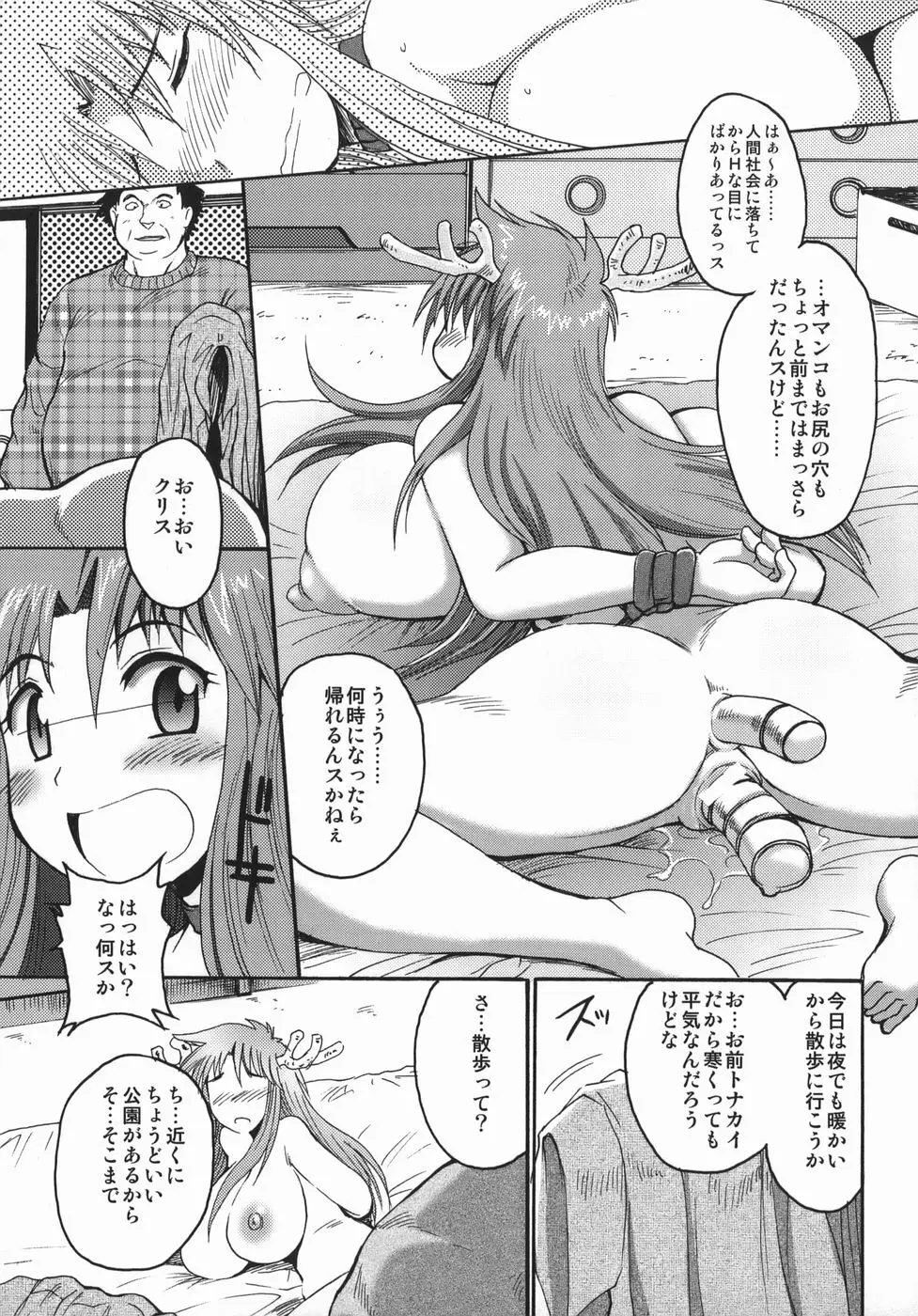 クリス・クラウス Page.55