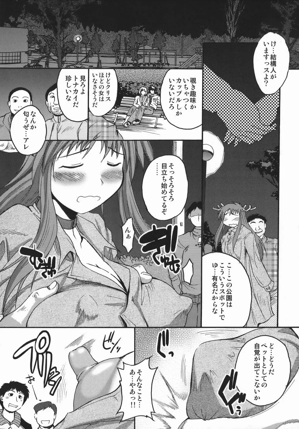 クリス・クラウス Page.57