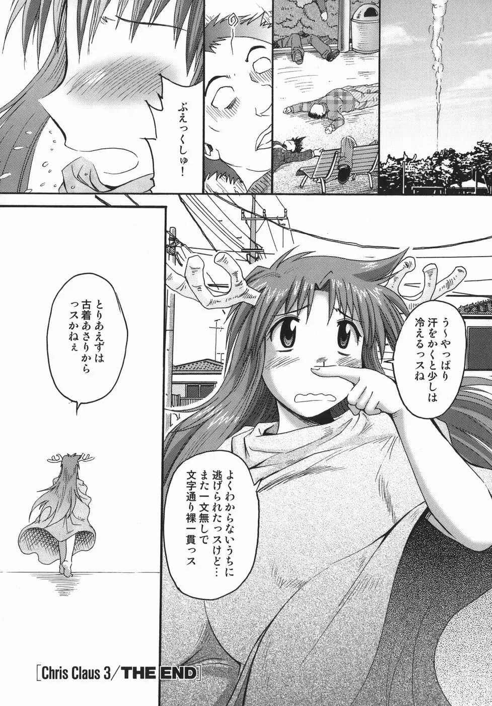 クリス・クラウス Page.66