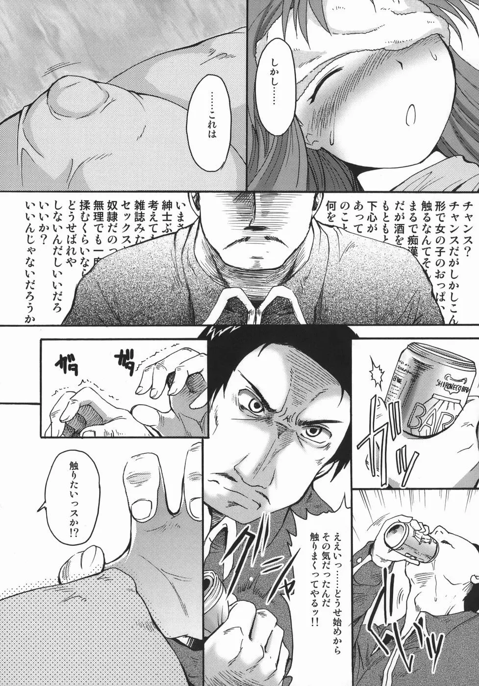 クリス・クラウス Page.73