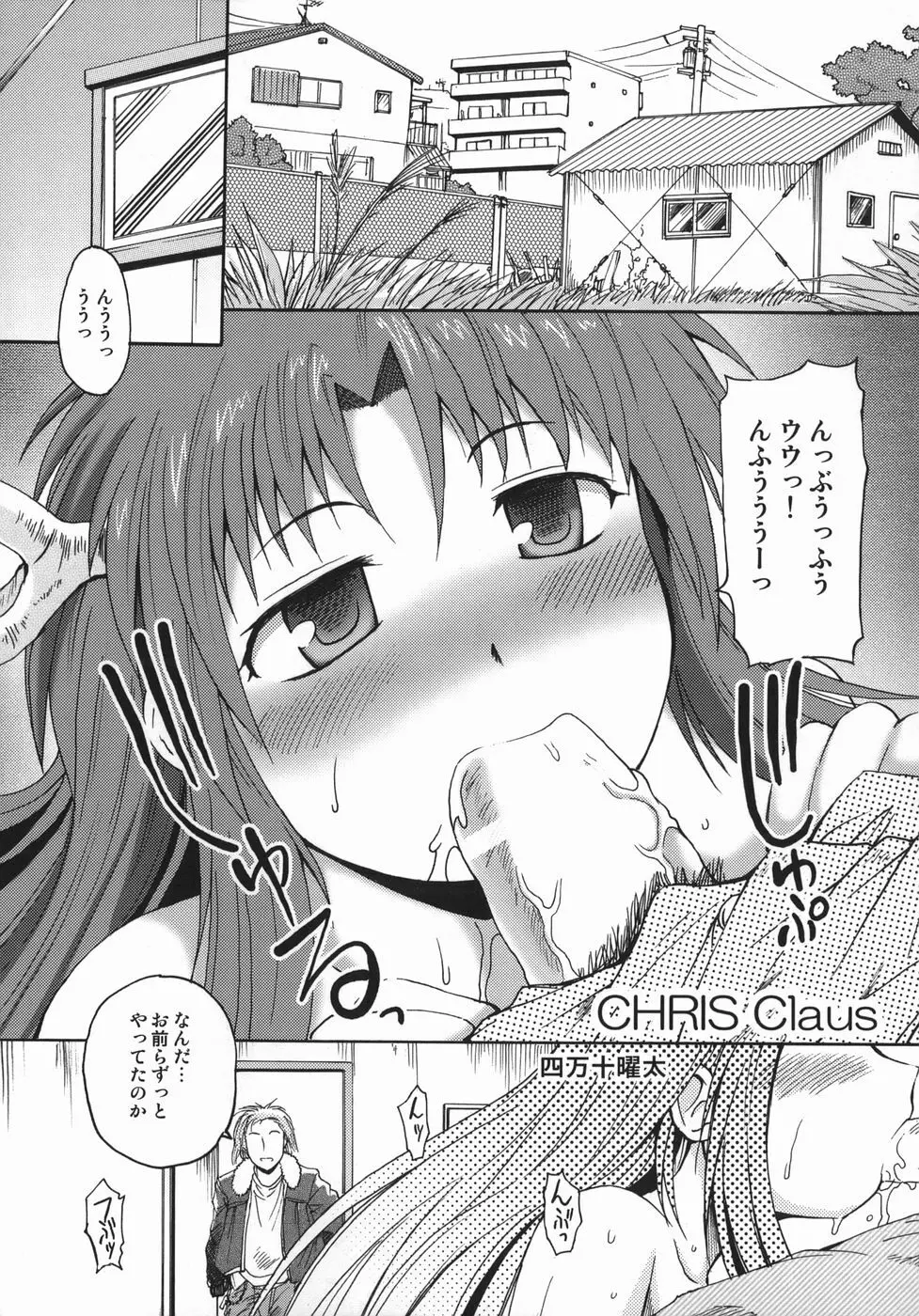 クリス・クラウス Page.87