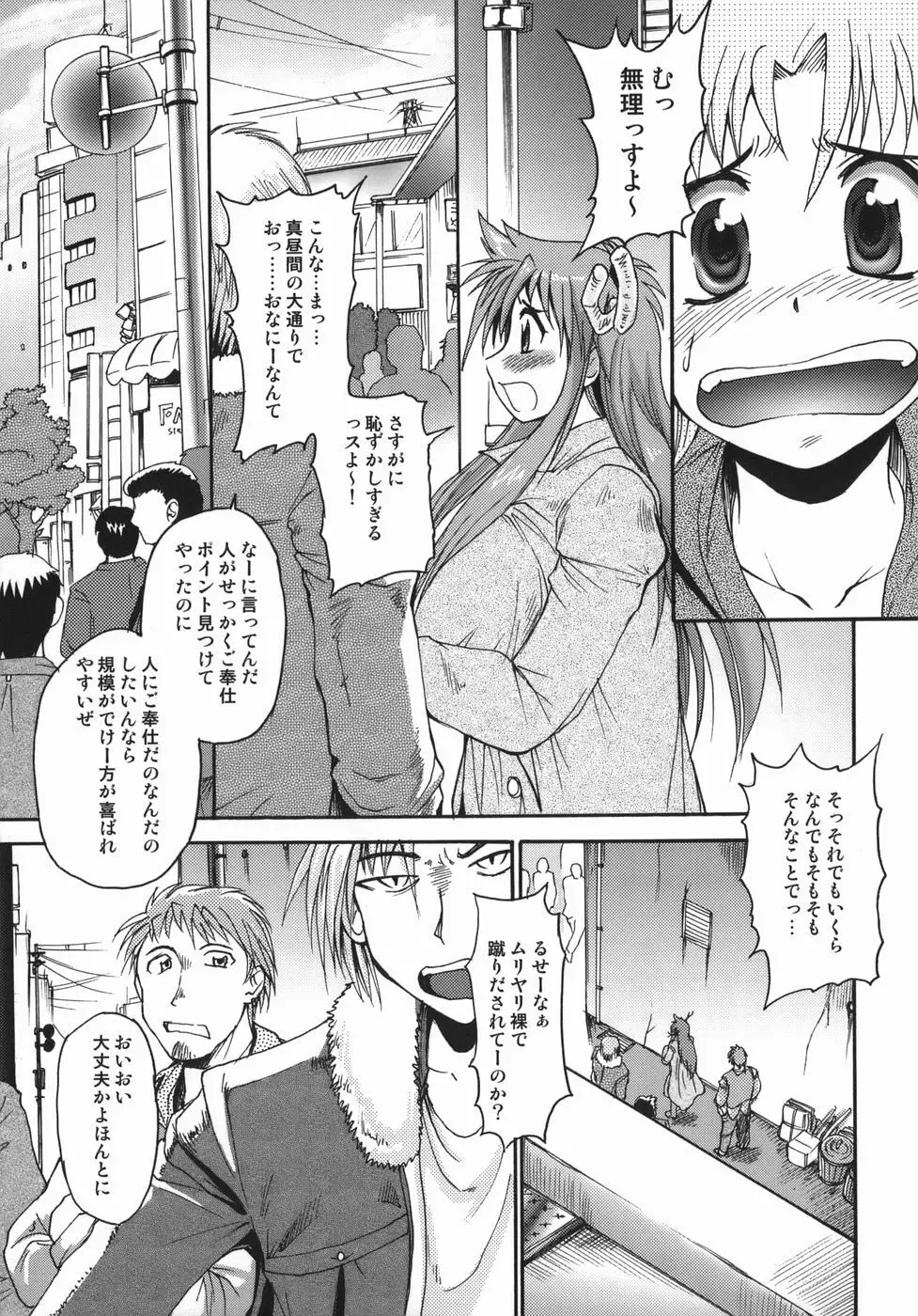 クリス・クラウス Page.97