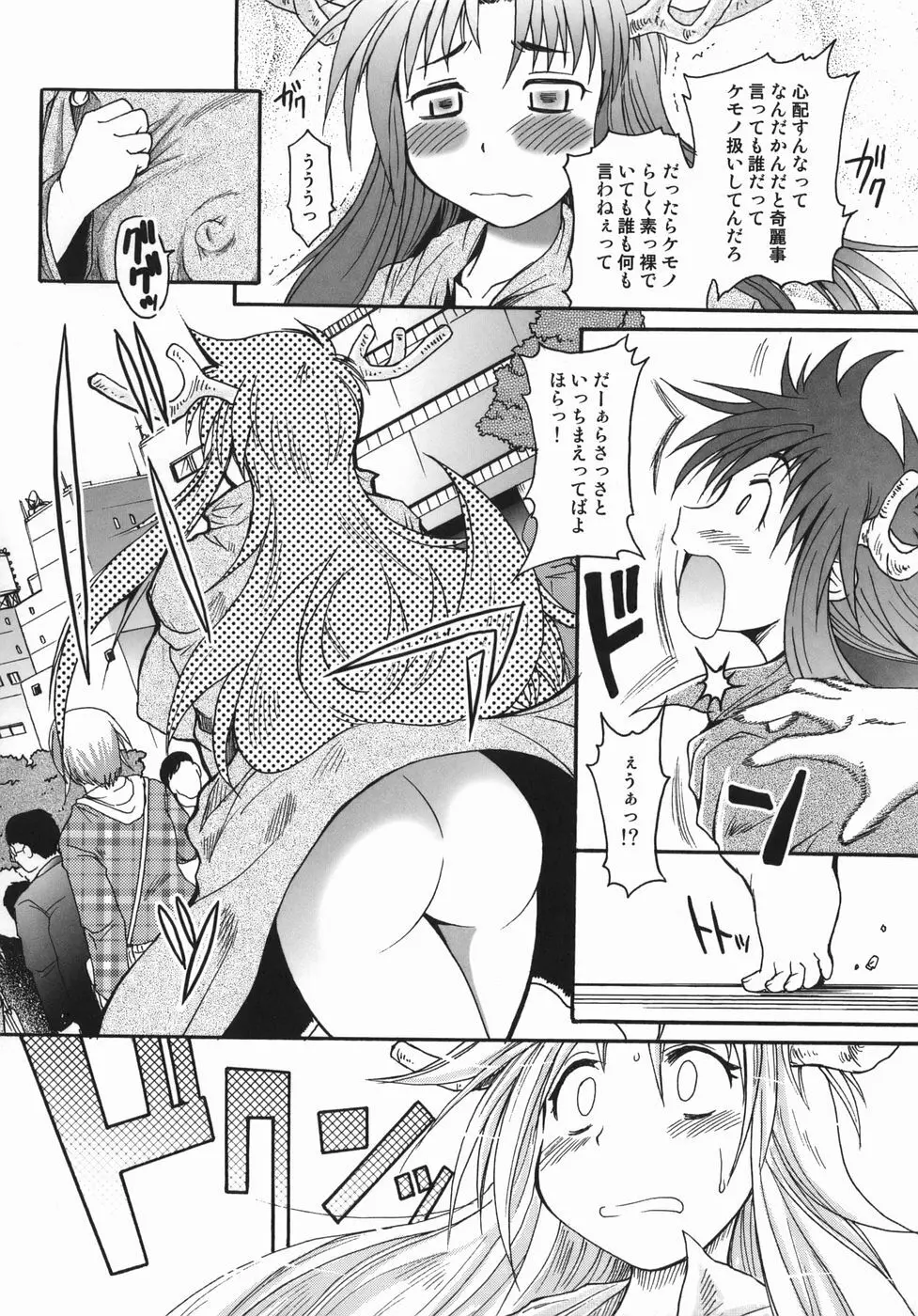 クリス・クラウス Page.98