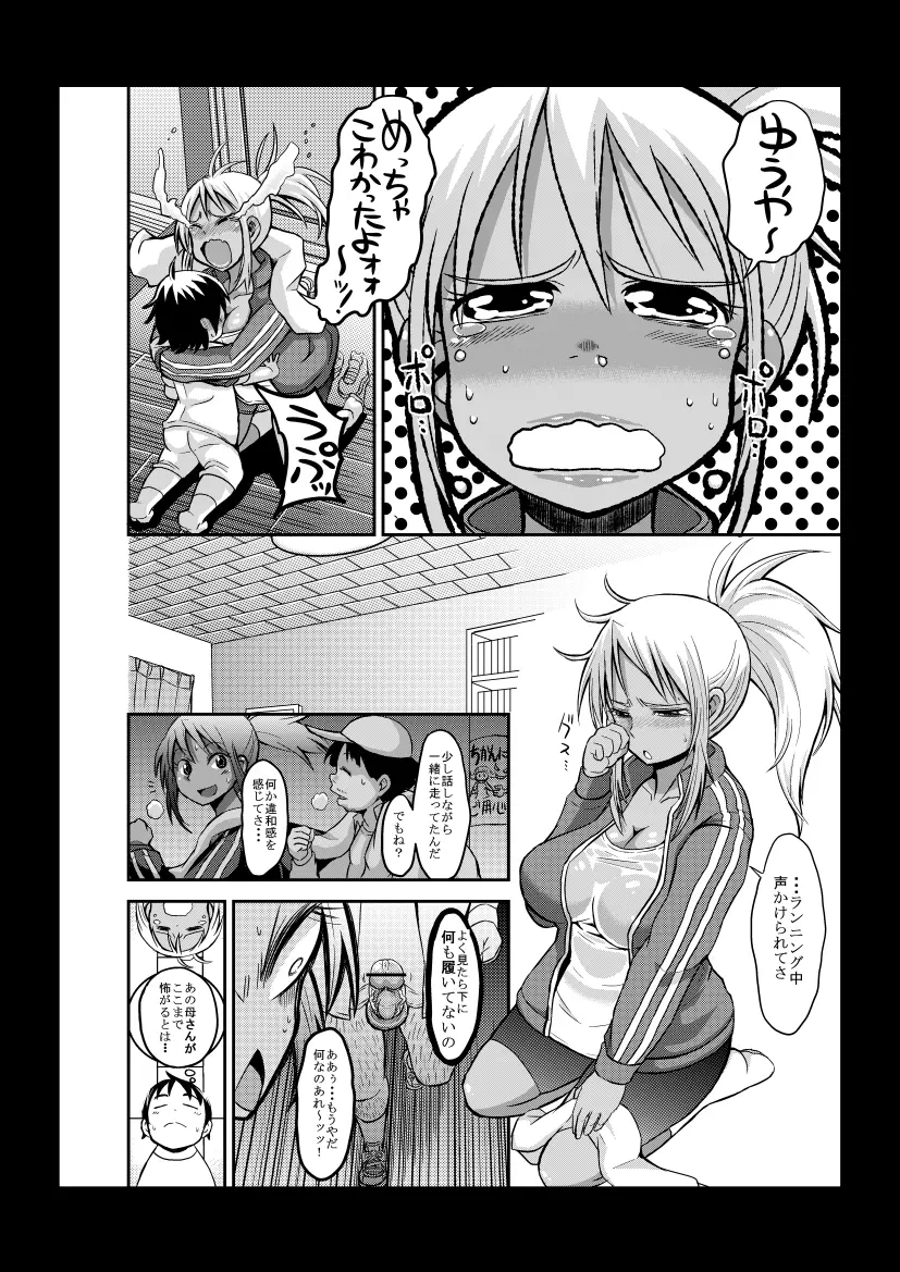 Gyaru Mama Page.4