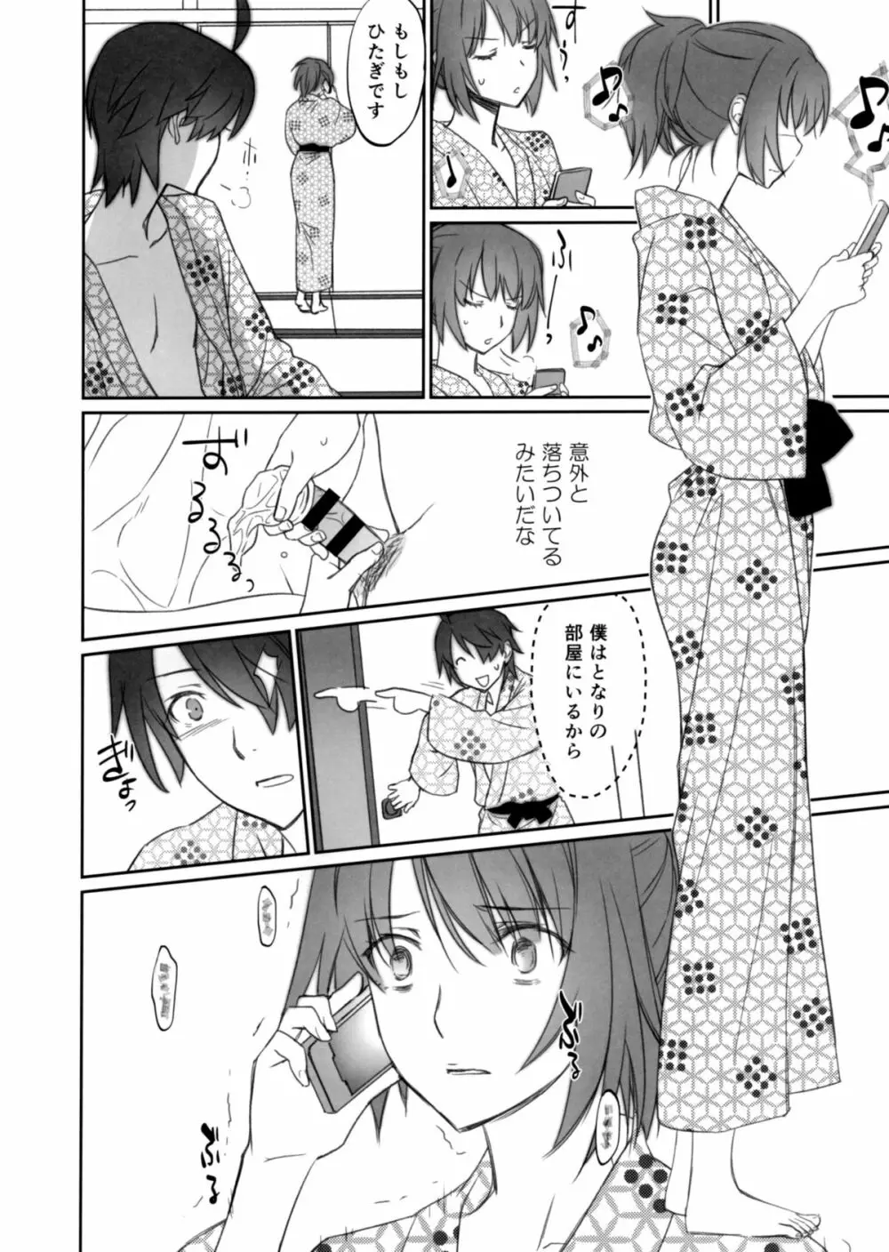 ひたぎファミリー 中編 Page.28