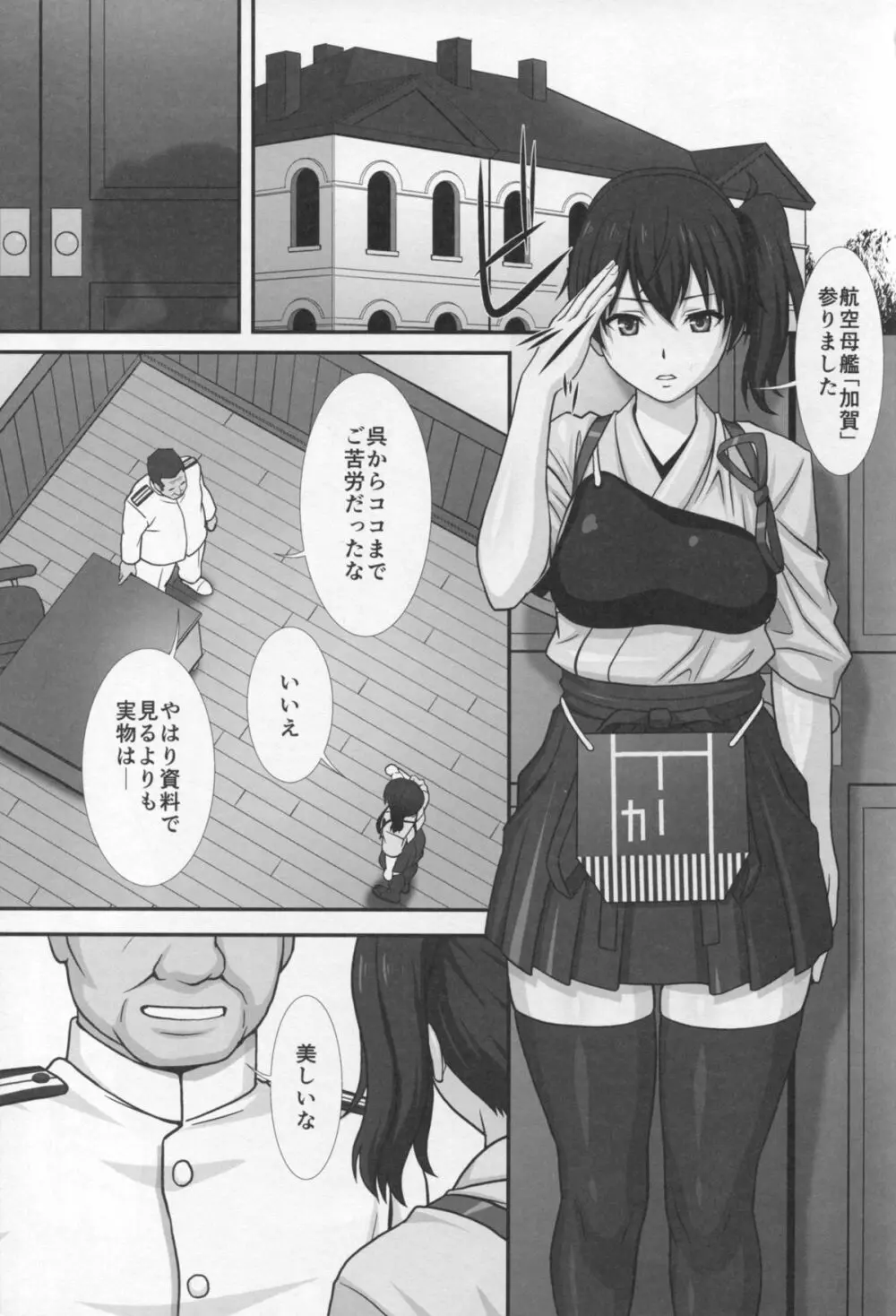 カ Page.3