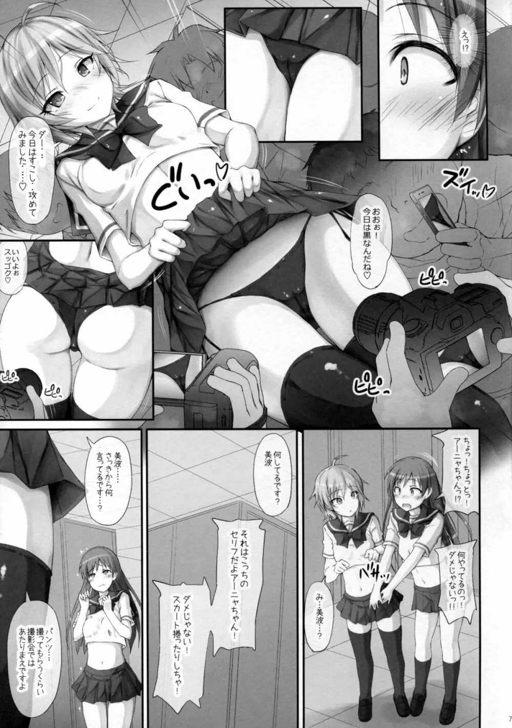 Ps LOVELAIKA Page.7