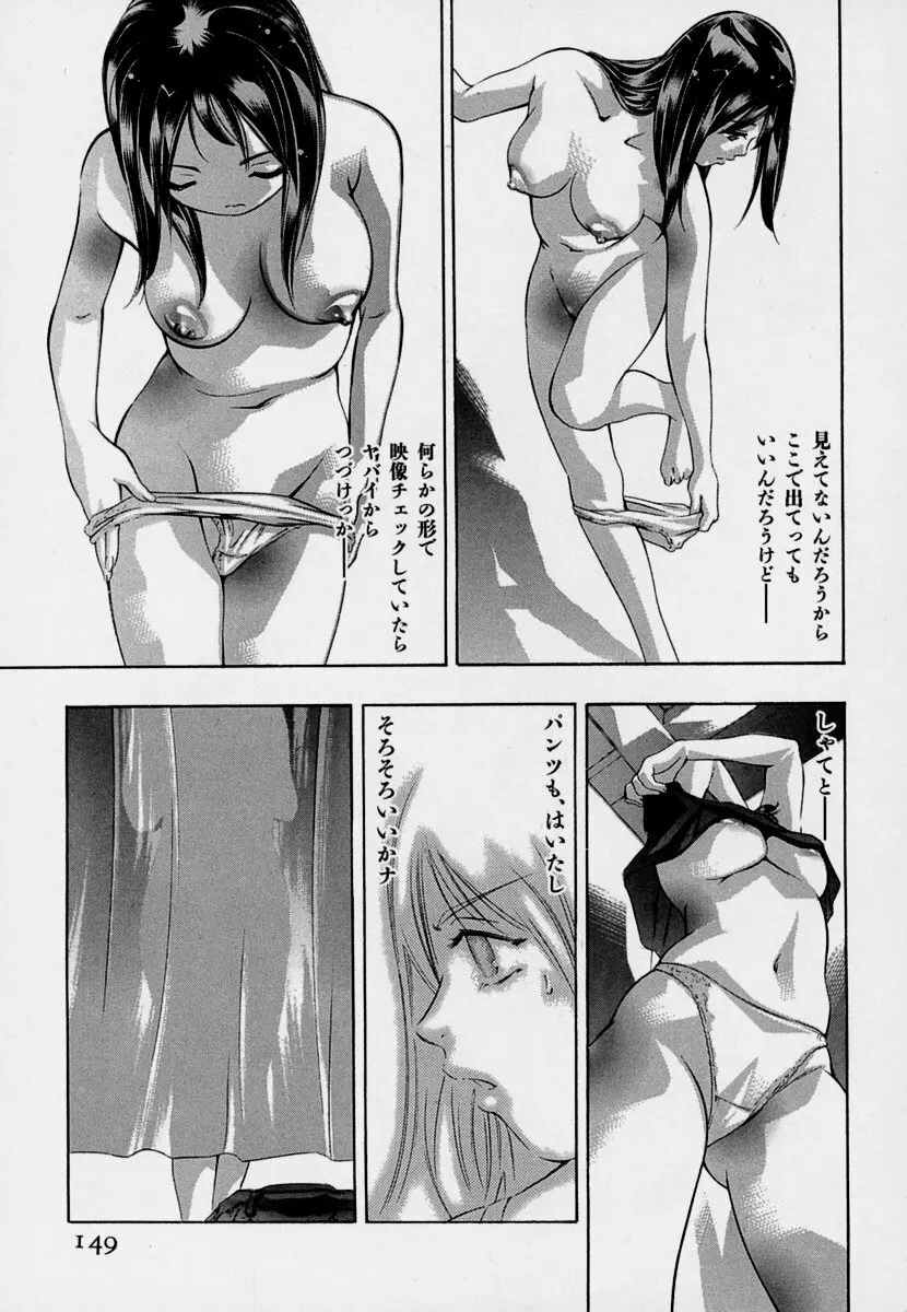 女豹 第7巻 Page.153