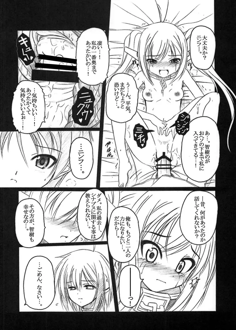 そらのまよいどり Page.41