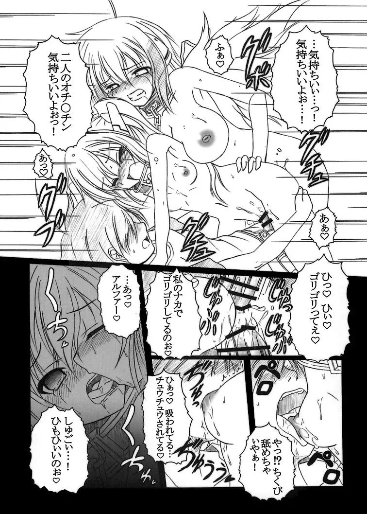 そらのまよいどり Page.45