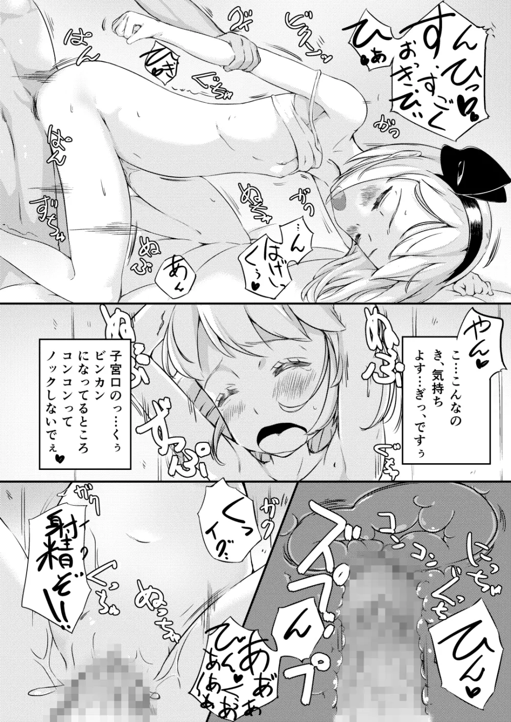 家出した庭師の娘が思いの外エロかった話 Page.11