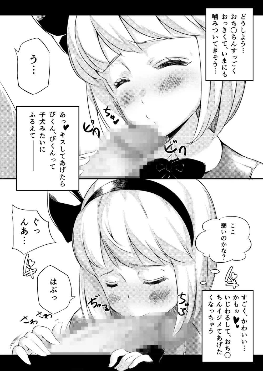 家出した庭師の娘が思いの外エロかった話 Page.5