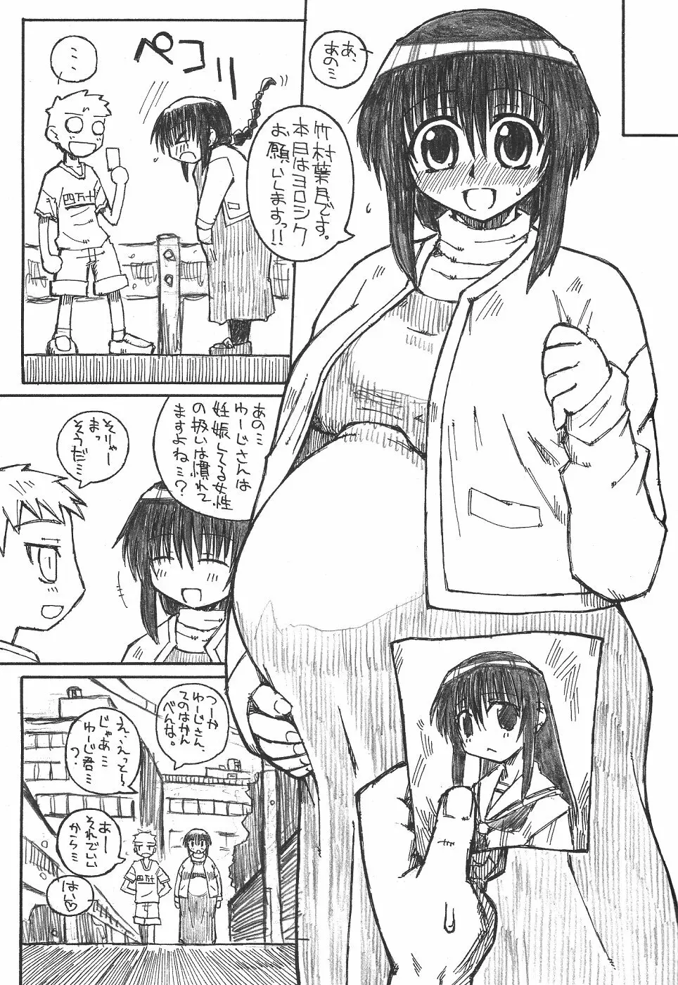 Pregnant Summer. Page.14