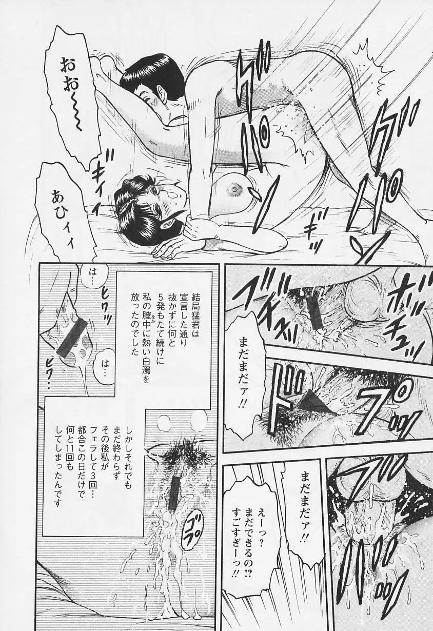 乳姉 Page.140