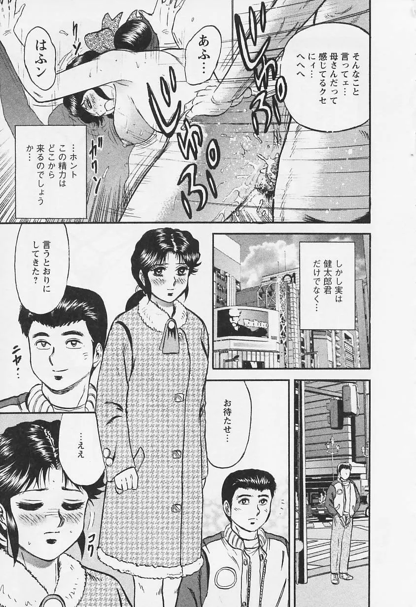 乳姉 Page.161