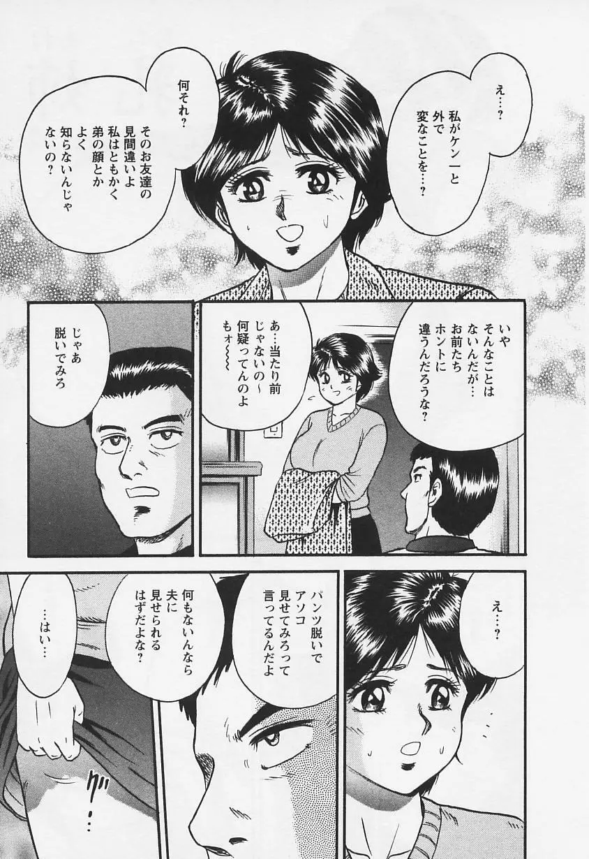 乳姉 Page.63