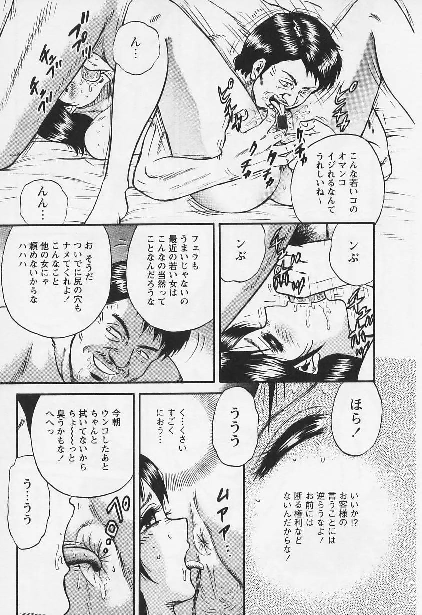 乳姉 Page.91