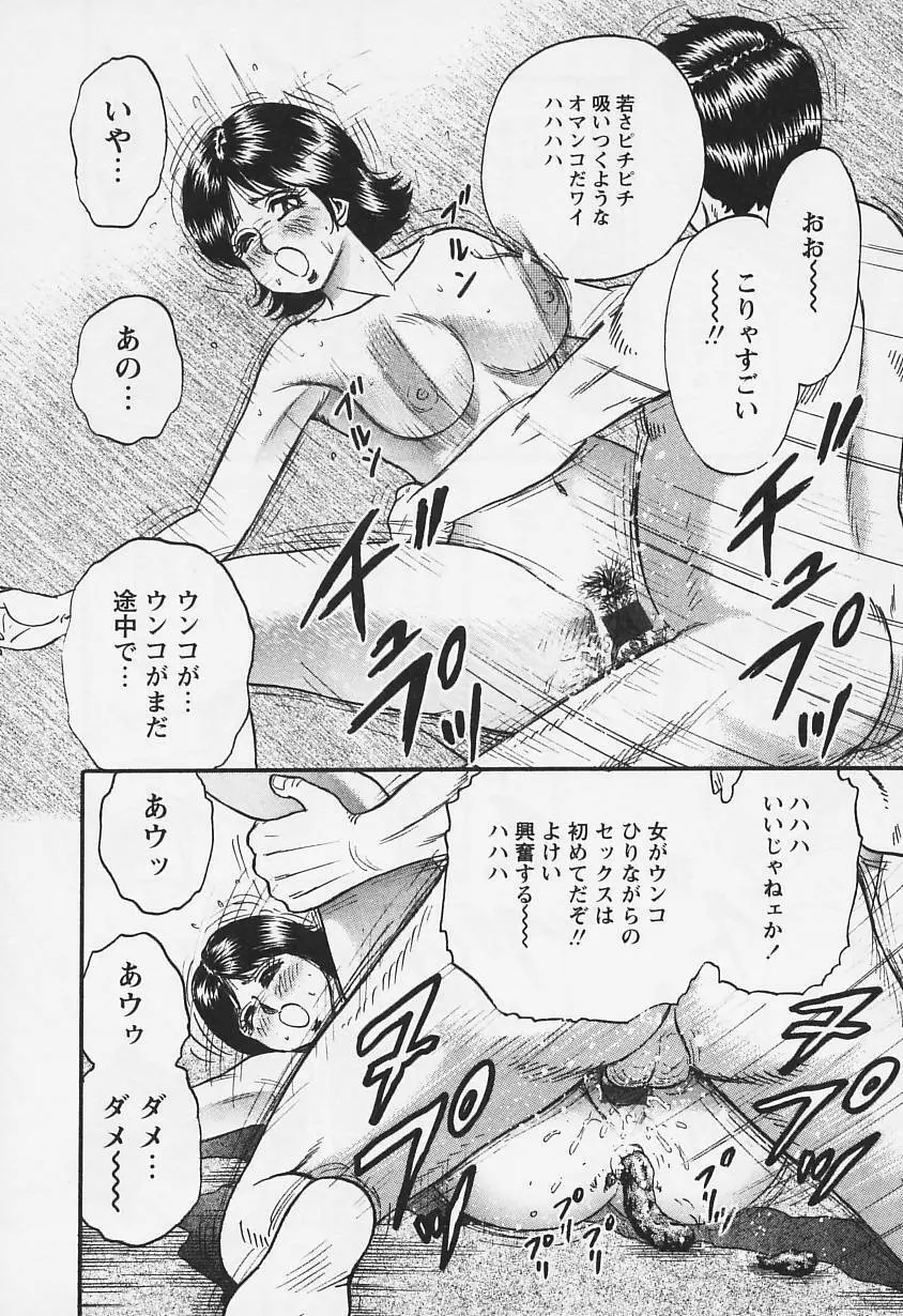 乳姉 Page.96