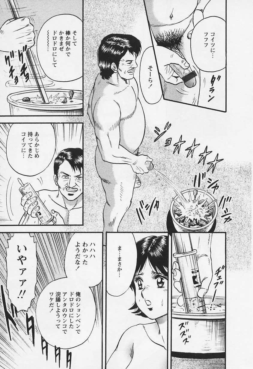 乳姉 Page.99