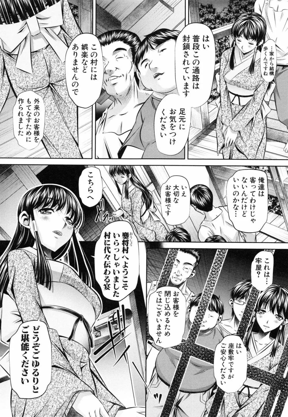 姦罰痴態 Page.14