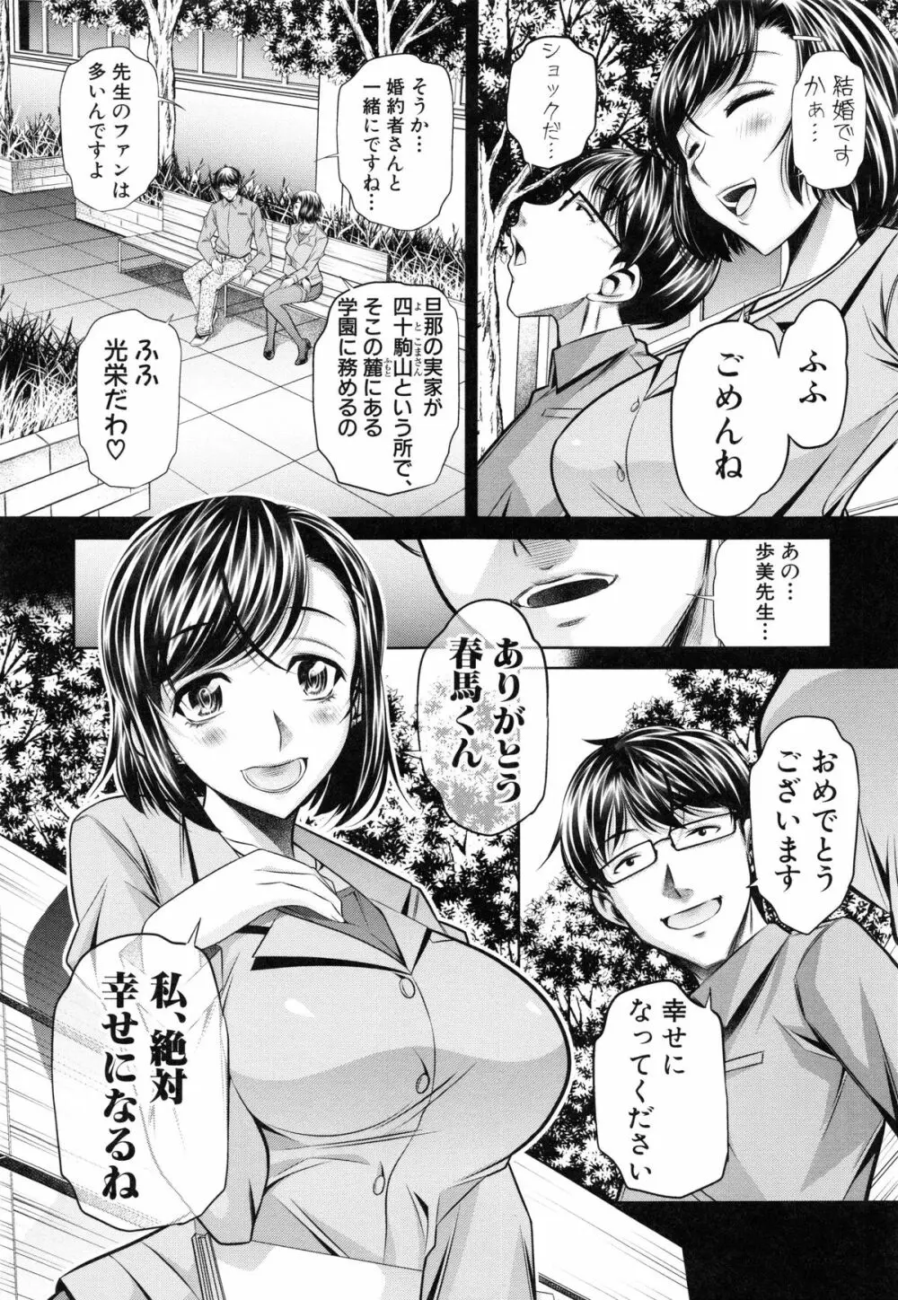 姦罰痴態 Page.9