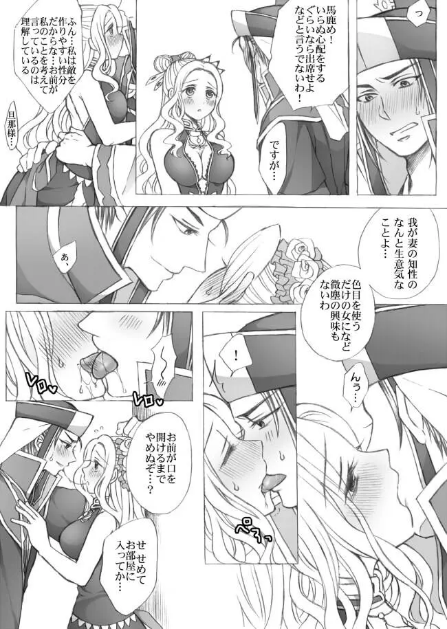 懿春えろ漫画 Page.3