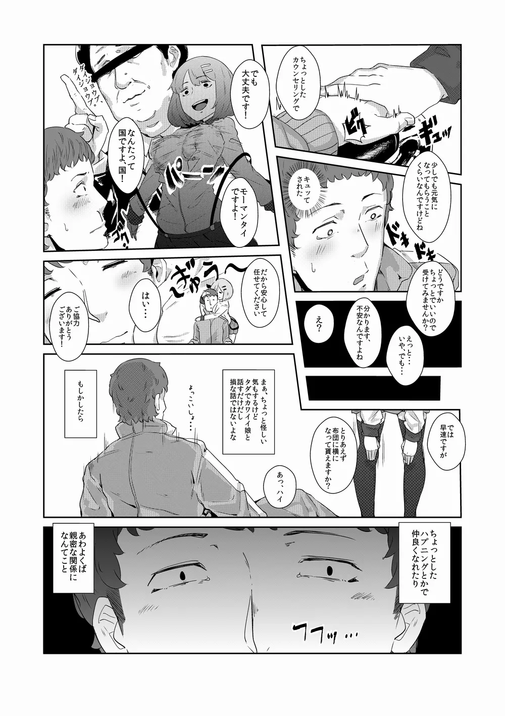 持込原稿 Page.5