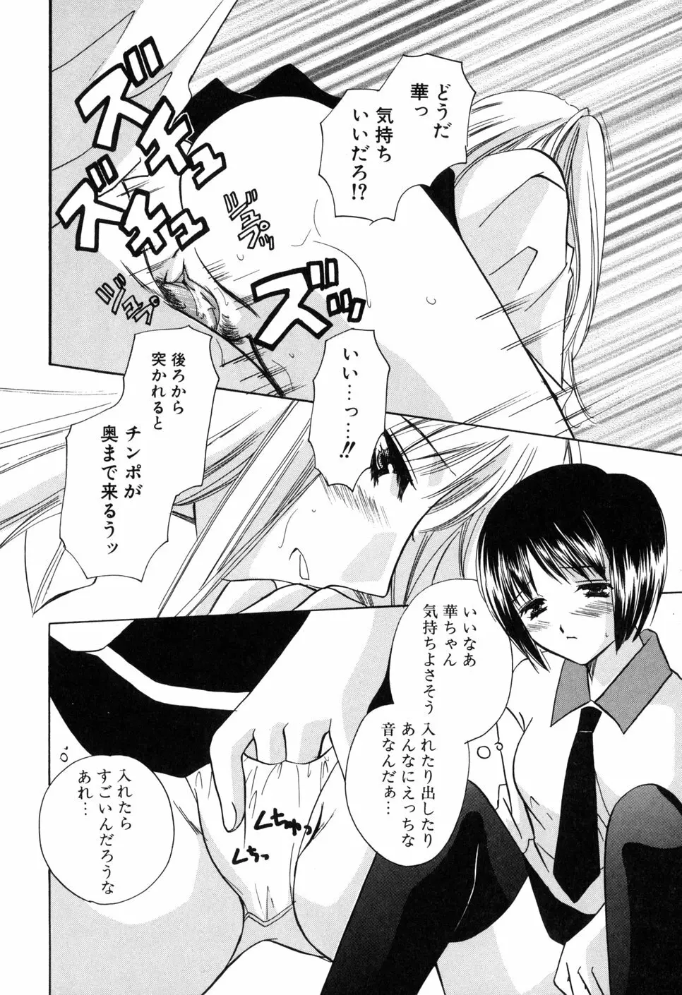 家庭内恋愛 Page.164