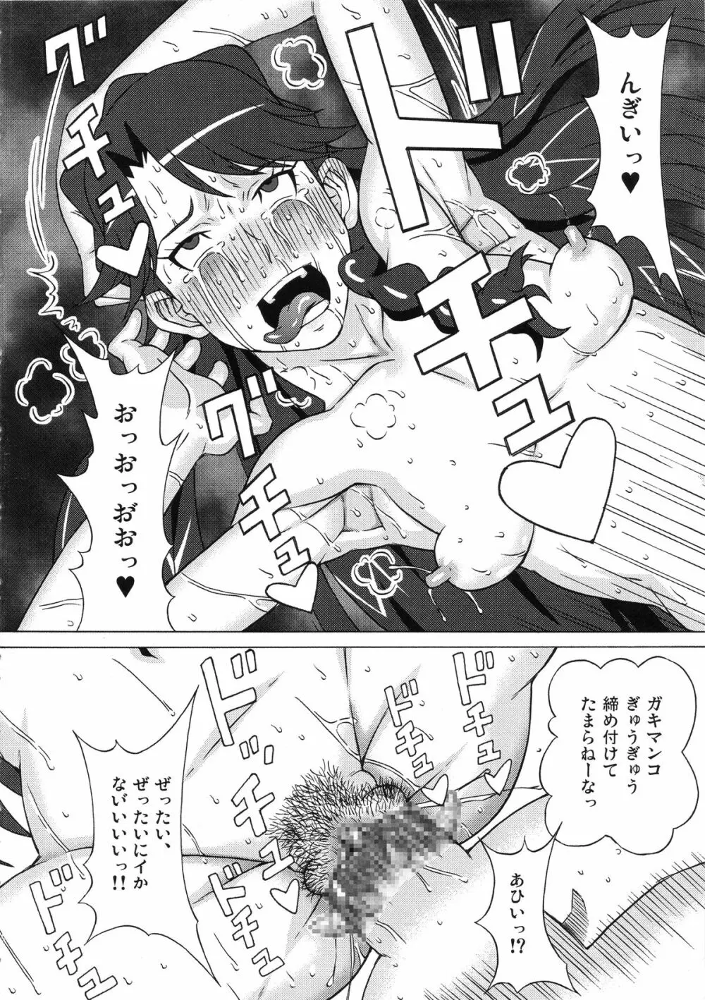 海藤みなみと天ノ川きららに色々してみた。 Page.29