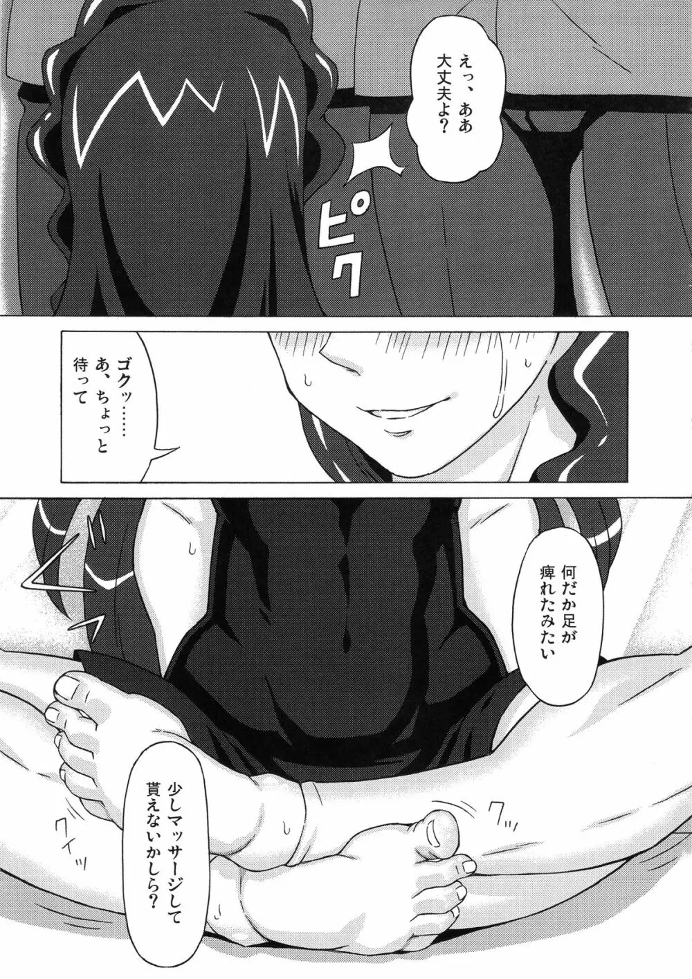 海藤みなみと天ノ川きららに色々してみた。 Page.50