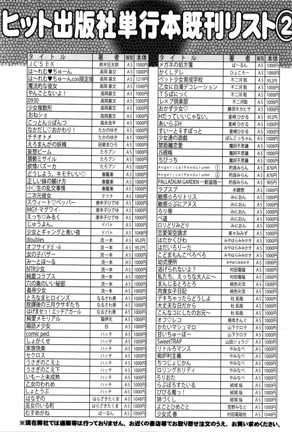 COMIC阿吽 2016年1月号 Page.465