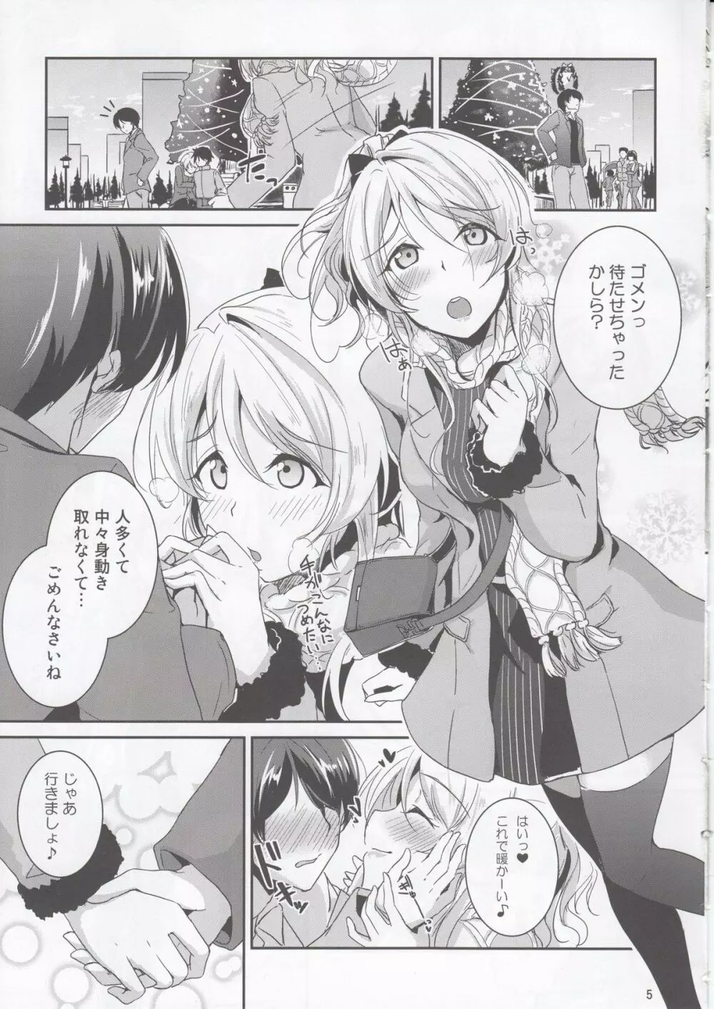 Ellie X'mas. Page.4