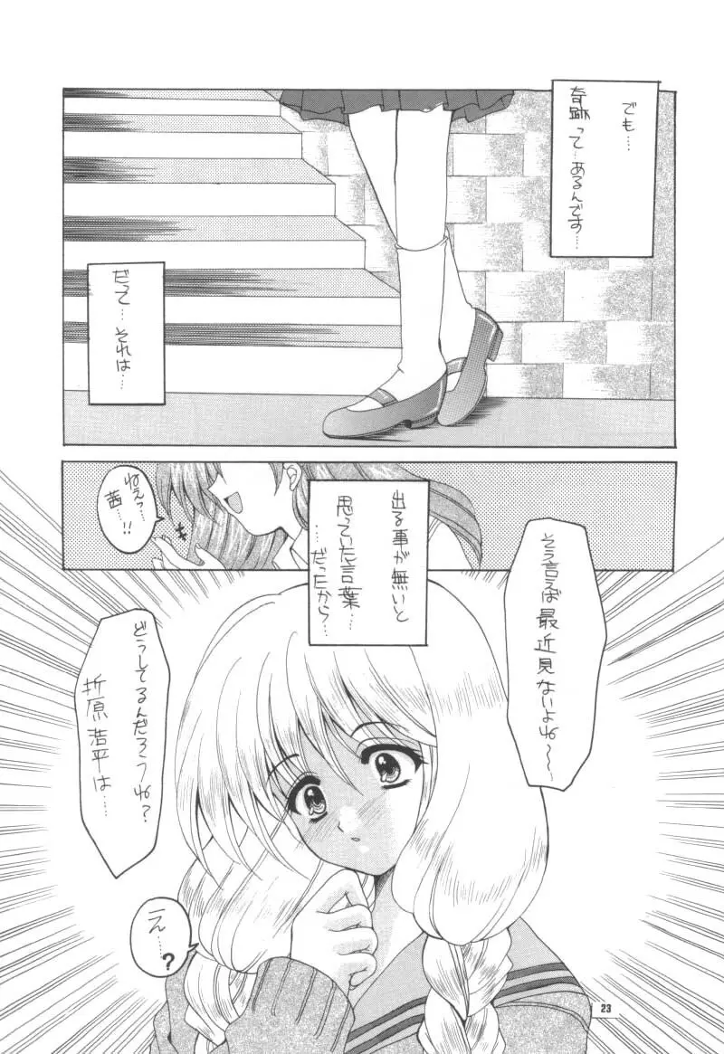 Aqua Lovers 3 Page.20