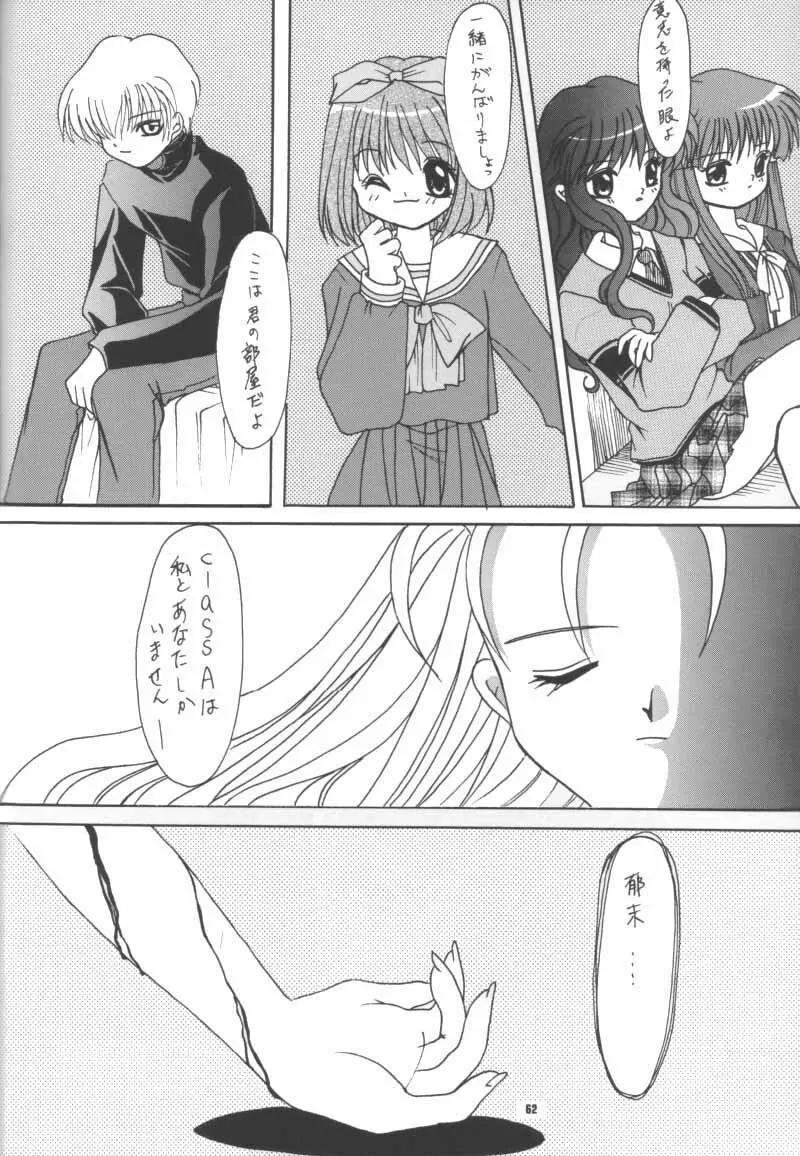 Aqua Lovers 3 Page.59