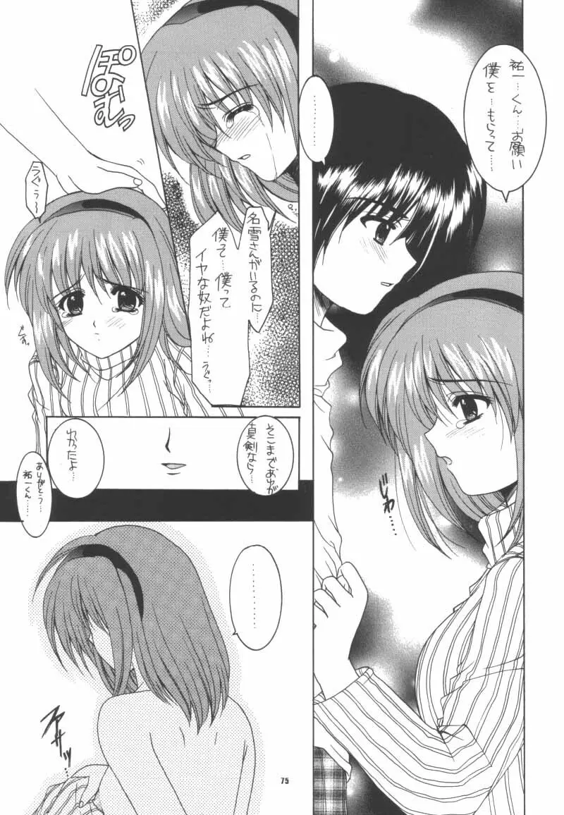 Aqua Lovers 3 Page.72