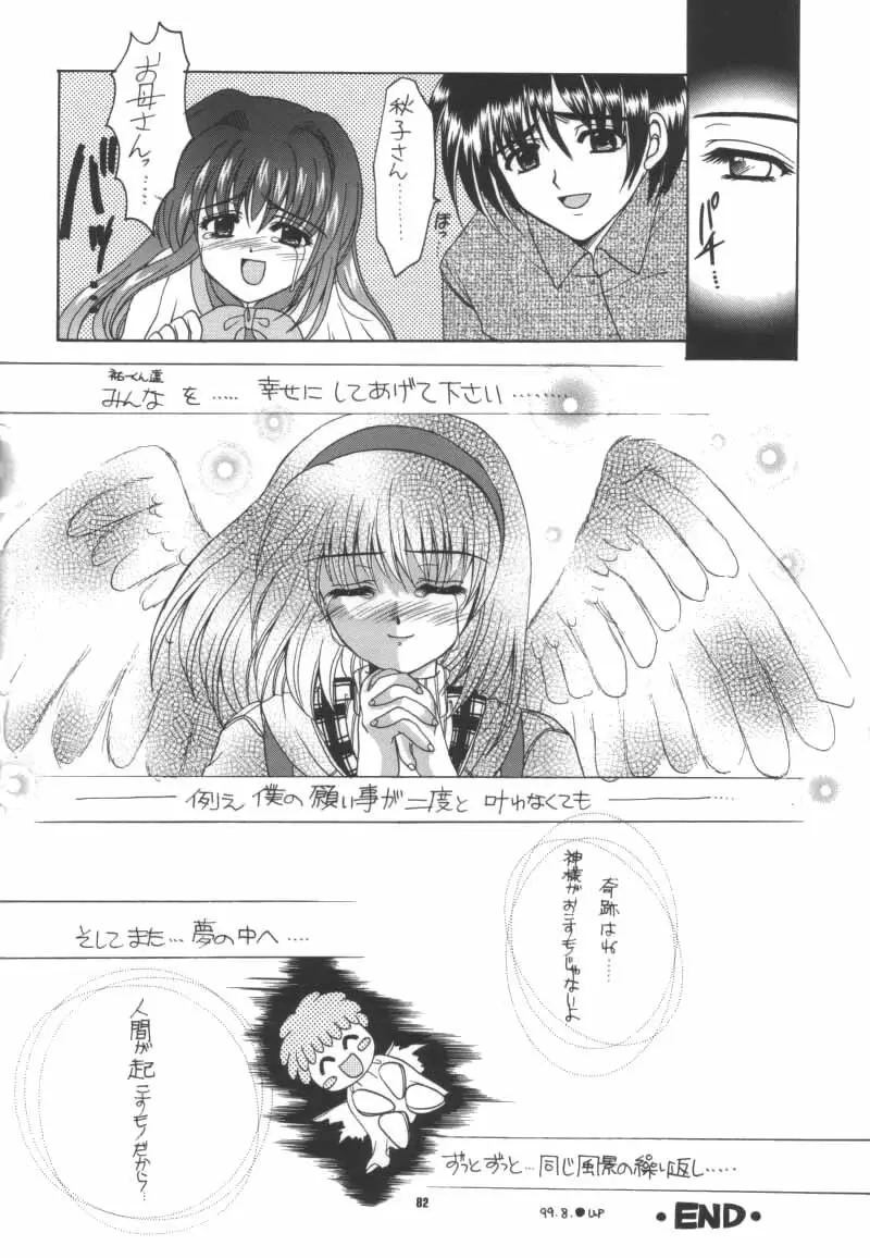 Aqua Lovers 3 Page.79